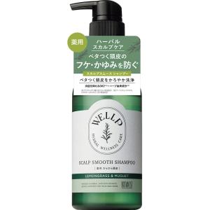 ウェルプ 薬用スカルプケアシャンプー スムース ポンプ 370ml×1個の商品画像