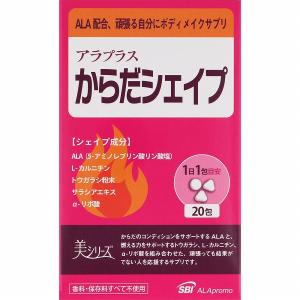 アラプラス からだシェイプ 20包