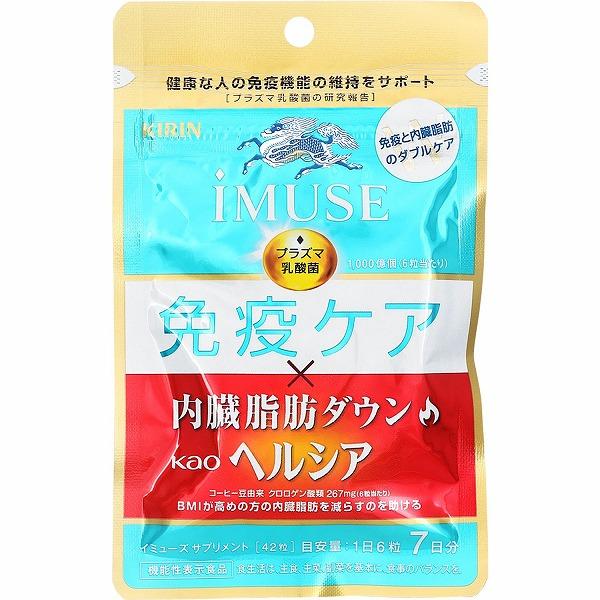 【機能性表示食品】iMUSE イミューズ 免疫ケア・ヘルシア 7日×3袋セット