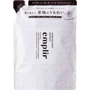 emplir (アンプリール) ウォーターベール モイスト ヘアトリートメント