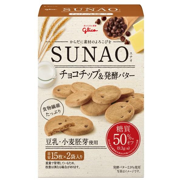 グリコ ＳＵＮＡＯ＜チョコチップ＆発酵バター＞ 62ｇ×50箱入り (1ケース) (YB)