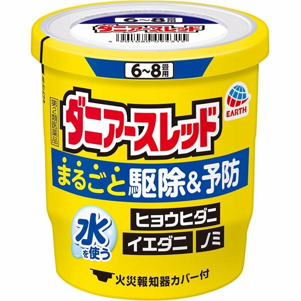 【第2類医薬品】ダニアースレッド 6〜8畳用 10g×3