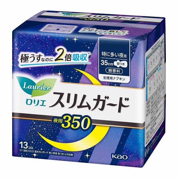 ロリエ スリムガード 特に多い夜用350 羽つき（医薬部外品）13個入×16パック（1ケース）花王 ...