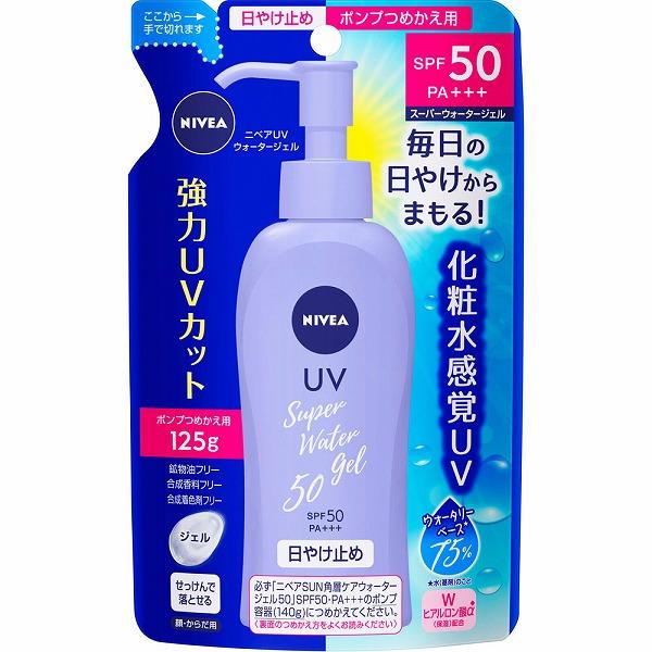 ニベアUV ウォータージェル 詰め替え SPF50 PA+++ 125g
