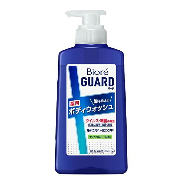 ビオレガード　髪も洗える薬用ボディウォッシュ　ナチュラルハーブの香り ［本体］420ml　ＫＯ　花王