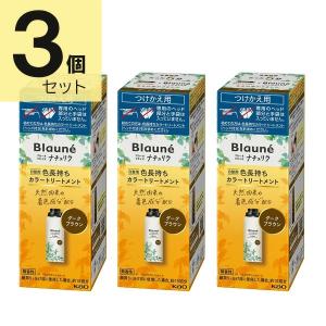 リライズ ダークブラウン 3本セットの買取情報