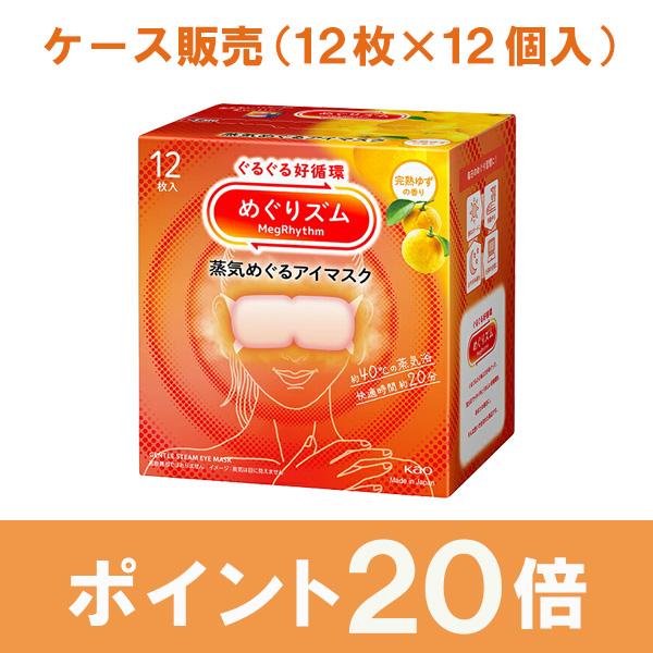 花王 めぐりズム 蒸気めぐるアイマスク 完熟ゆずの香り 12枚×12個入り (1ケース)