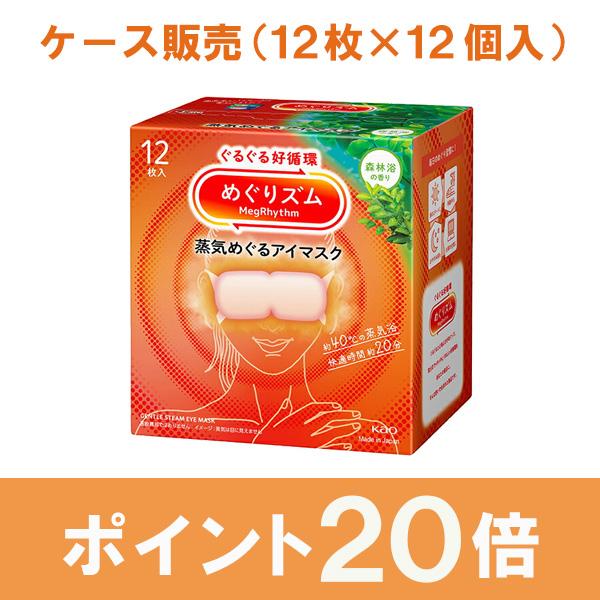 花王 めぐりズム 蒸気めぐるアイマスク 森林浴の香り 12枚×12個入り (1ケース)