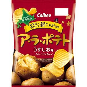 カルビー ア ラ ポテトうすしお味 64g×12個入り