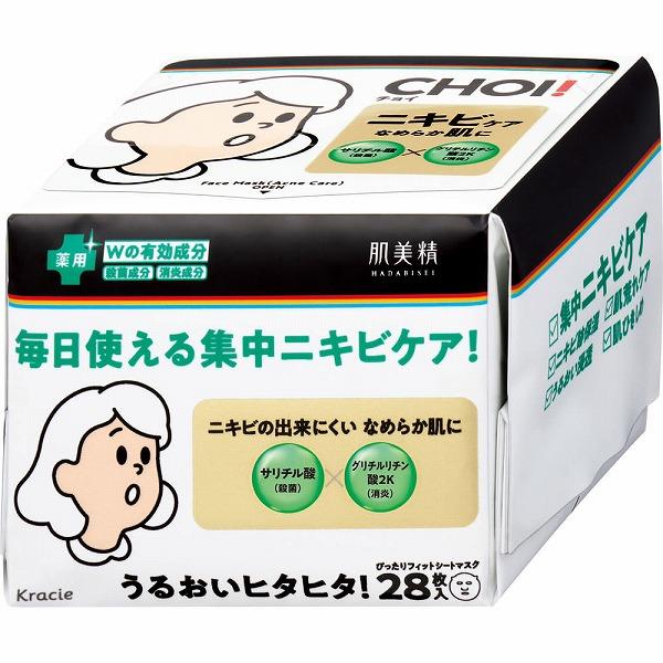 肌美精 CHOI薬用マスク ニキビケア 28枚【医薬部外品】