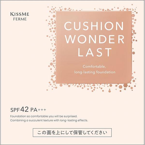 キスミー フェルム クッションワンダーラストSP 04 ナチュラル 13g