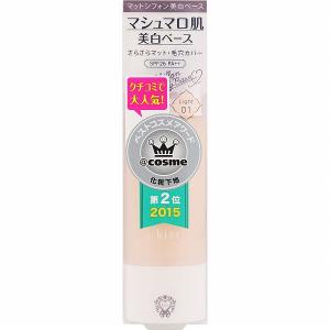 キス マットシフォン UVホワイトニングベースN...の商品画像