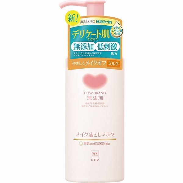 カウブランド 無添加メイク落としミルク ポンプ付 150mL