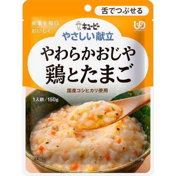 キユーピー やさしい献立 やわらかおじや 鶏とたまご 150g×6袋セット