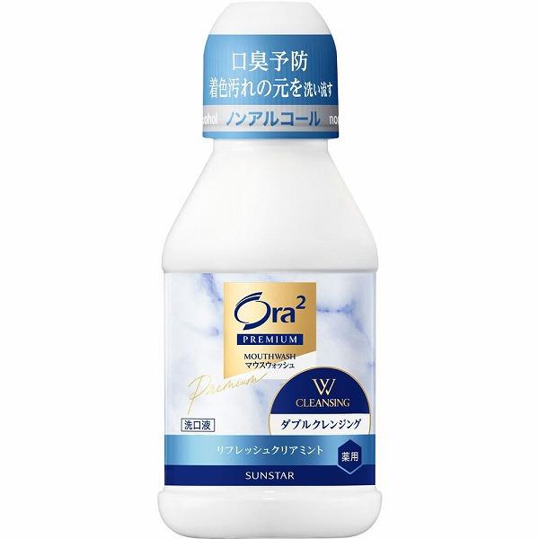 オーラツー プレミアム マウスウォッシュ ダブルクレンジング リフレッシュクリアミント 80mL【医...