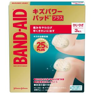 バンドエイド キズパワーパッド?プラス ひじひざサイズ　3枚【管理医療機器】（PP）
