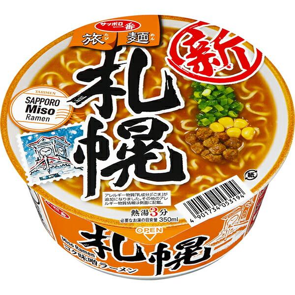 サッポロ一番　旅麺札幌味噌ラーメン 76g×12個入り(1ケース)（KK）