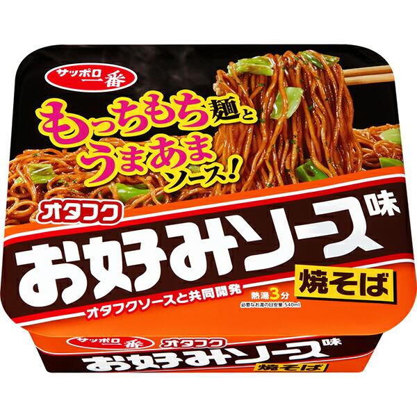サッポロ一番 オタフクお好みソース味焼そば 123g (めん90g)×12個 (1ケース)