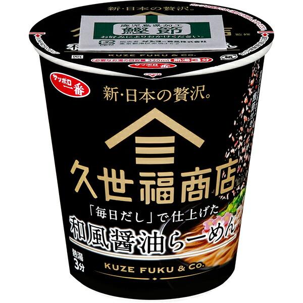 サッポロ一番 久世福商店監修 「毎日だし」で仕上げた和風醤油らーめん タテレギュラー 62g（めん5...