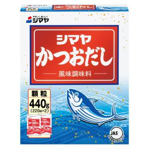シマヤ かつおだし顆粒 440g