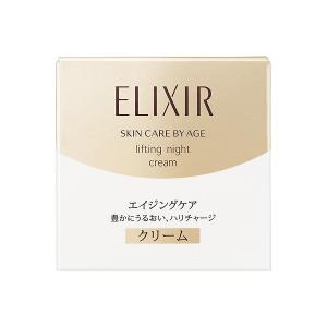 エリクシール シュペリエル リフトナイトクリーム W 40g 2個セット エリクシール リフトナイトクリーム W セット 保湿 ハリ 乾燥小