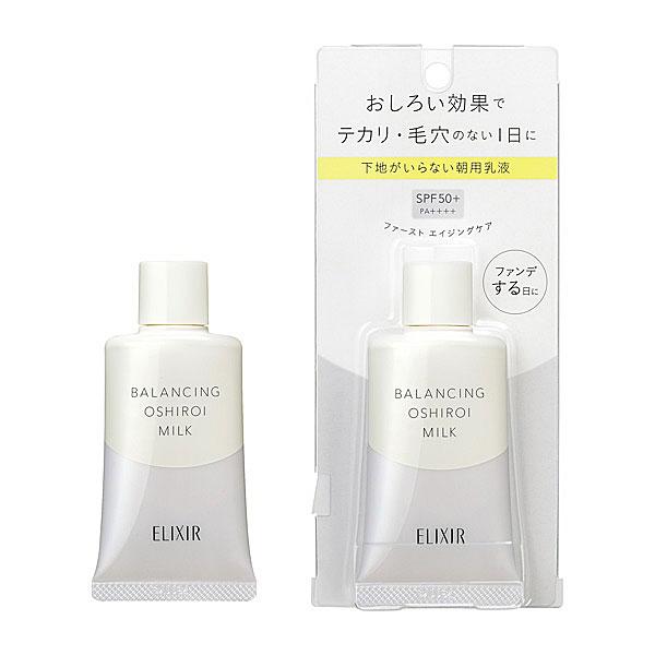 資生堂 アベンヌ　エリクシール　バランシング　おしろいミルク　35g