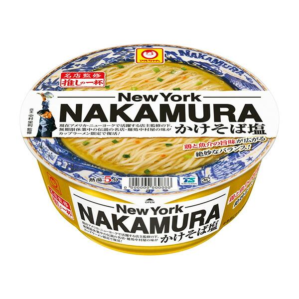 マルちゃん 推しの一杯 NAKAMURA かけそば塩 117g×12個入り (1ケース)