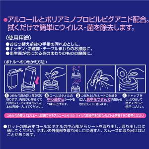 エリエール除菌できるアルコールタオルウィルス除...の詳細画像2