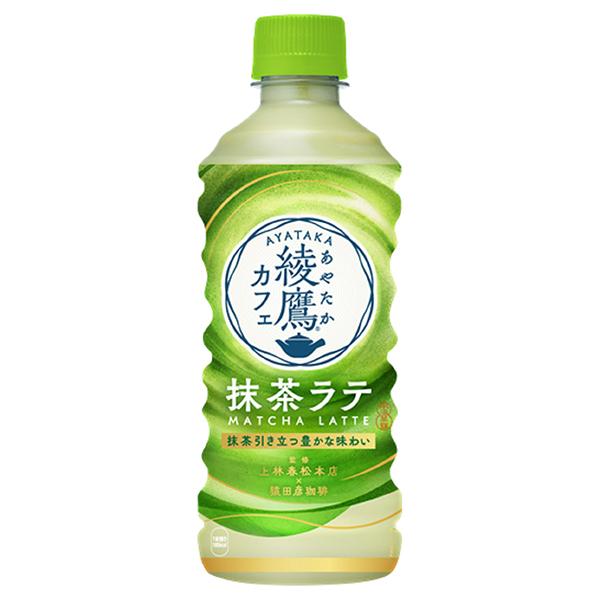 綾鷹カフェ　抹茶ラテ　440ml×24本入り (1ケース)(KR)