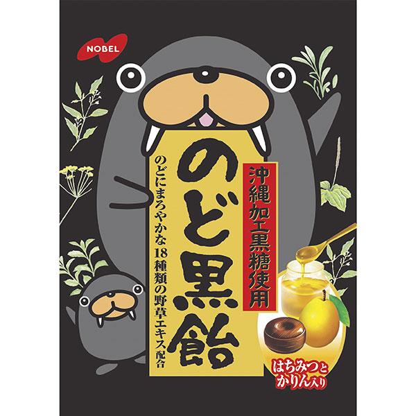 ノーベル のど黒飴 130g×6個入り×8箱 (計48個) (YB)