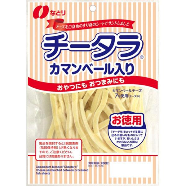 なとり　お徳用チータラ　カマンベール入り　125g×10個入り (YB)