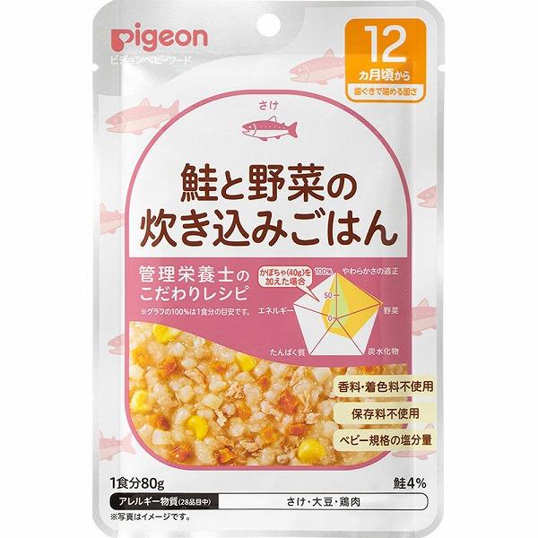 ピジョン 食育レシピ 鮭と野菜の炊き込みごはん 80g×6個セット