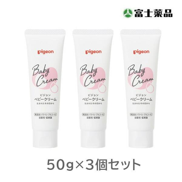 ベビークリーム　50ｇ×3個セット(PP)