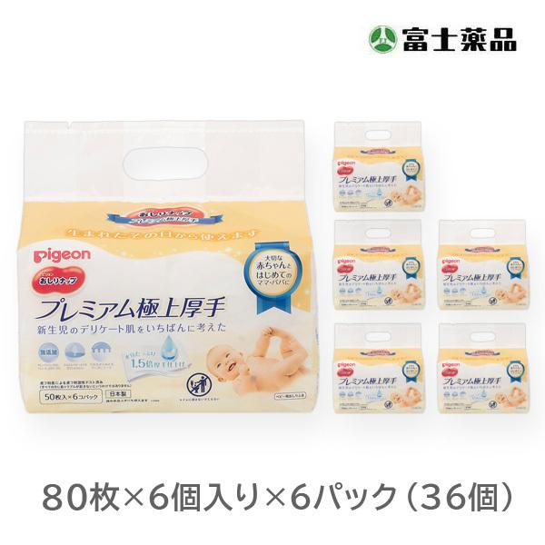 ピジョン　おしりナップ　プレミアム極上厚手　50枚×６個入り×6パック（計36個入り　1ケース）　(...