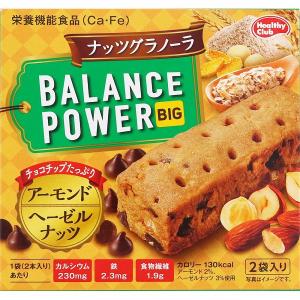 【栄養機能食品】バランスパワービッグ ナッツグラ...の商品画像