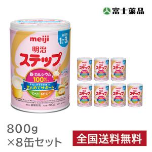 ほほえみ 800g × 8缶 セット 明治 ミルク粉ミルク 缶 赤ちゃん