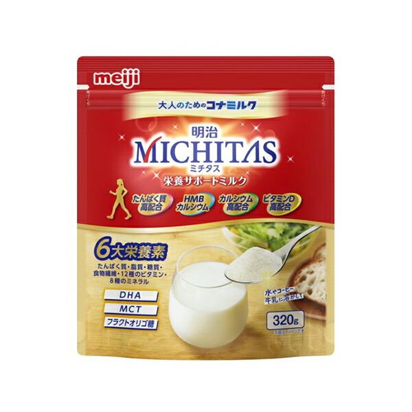 明治MICHITAS 栄養サポートミルク 320g×10個入り(1ケース)