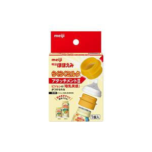 ほほえみ 明治 らくらくミルク [液体ミルク 赤ちゃん ベビー飲料