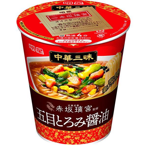 明星　中華三昧タテ型　赤坂璃宮　五目とろみ醤油 63g×12個入り(1ケース)（AH）