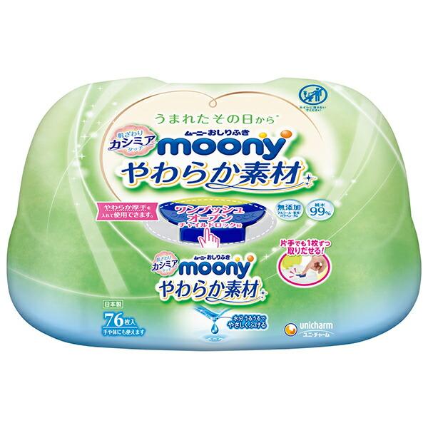 ムーニーおしりふきやわらか素材　本体　76枚×12個　PP