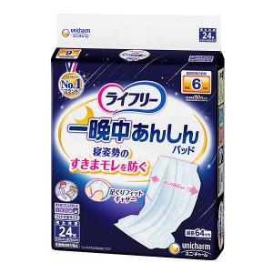 ライフリー一晩中安心尿パッドスーパー24枚×5パック　送料無料 （ユニチャーム）【直送品】【4903111514038】