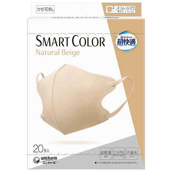 超快適ＳＭＡＲＴ　ＣＯＬＯＲ　Ｎａｔｕｒａｌ　Ｂｅｉｇｅふつう　20枚（PP）