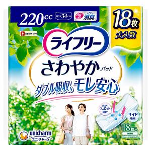 ライフリー さわやかパッド 220cc(40枚入り)×8袋 ライフリー さわやかパッド （1ケース販売）「ライフリー さわやか