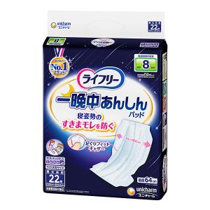 【未開封】ライフリー 一晩中あんしんパッド 4回分 24枚入×9袋 216枚 ライフリー一晩中安心尿パッドスーパー24枚×5パック 送料無料 （ユニ