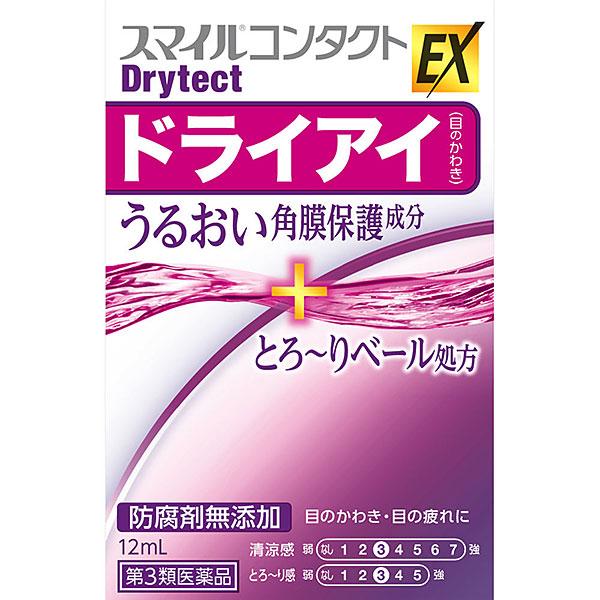 【第3類医薬品】スマイルコンタクトＥＸ ドライテクト（12mL）