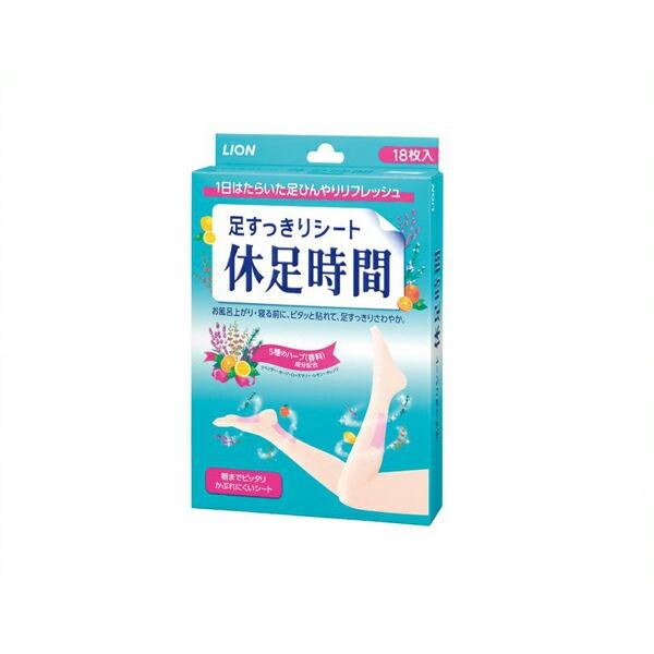 ライオン 足すっきりシート 休足時間 (18枚)