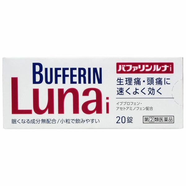 ★【指定第2類医薬品】バファリンルナi (20錠)