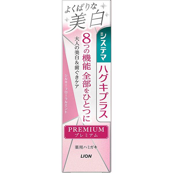 【医薬部外品】システマ ハグキプラス プレミアム ハミガキ よくばりな美白 シルキーフローラルミント...