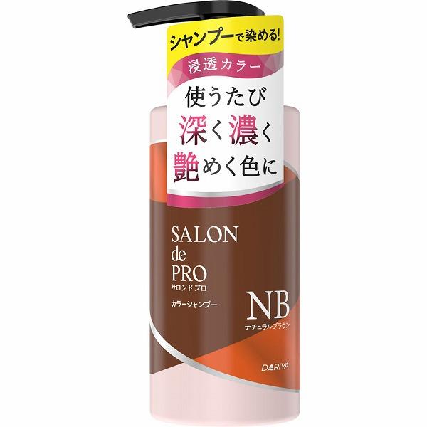 サロン ド プロ カラーシャンプー NB ナチュラルブラウン 300mL