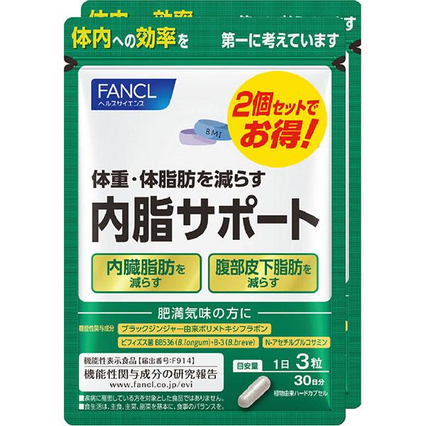 【機能性表示食品】ファンケル 内脂サポートＮ 60日分(32.4g（360mg×90粒）×2袋)